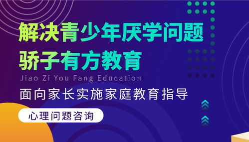 山東驕子有方教育信息咨詢 專業(yè)家庭教育護(hù)航成長(zhǎng)
