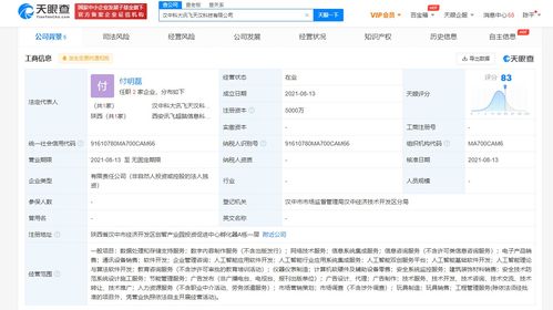 科大訊飛設立科技新公司 深化人工智能與教育領域布局
