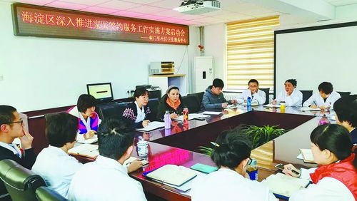 教育、醫療、養老——海淀區交出溫暖的民生答卷