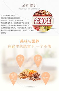衢州紅棗金和味 品質保證，優選食用農產品批發之選