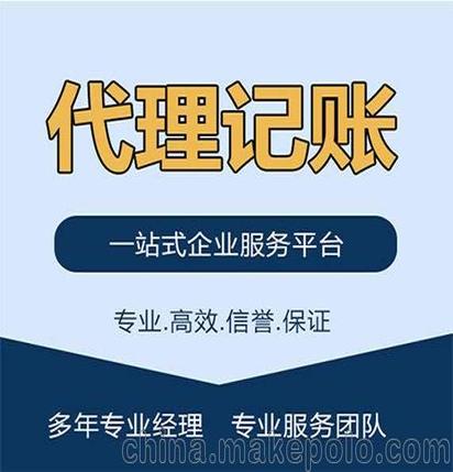 深圳全區(qū)代理記賬價格實(shí)惠