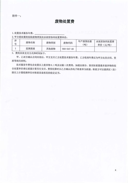 德陽市潺亭水務(wù)自來水廠化驗室廢液處置采購項目招標(biāo)公告