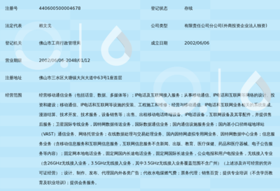 中國移動(dòng)通信集團(tuán)廣東三水分公司大塘營業(yè)廳