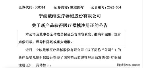 四環(huán)醫(yī)藥醫(yī)用皮膚護理凝膠及修復凝膠獲批上市 1月第2周新產品