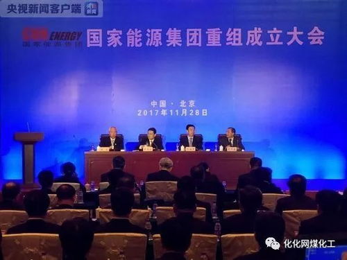 熱點(diǎn)丨神華正式更名國(guó)家能源投資集團(tuán) 注冊(cè)資本1021億