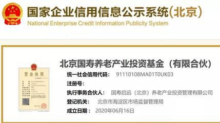 總規(guī)模200億,首期100億,國內最大規(guī)模養(yǎng)老產(chǎn)業(yè)投資基金