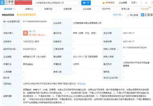吉利投資成立商業(yè)保理公司,注冊資本1億元