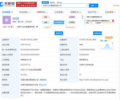 新宏泰:國資產(chǎn)業(yè)集團(tuán)受讓公司15.65%股份
