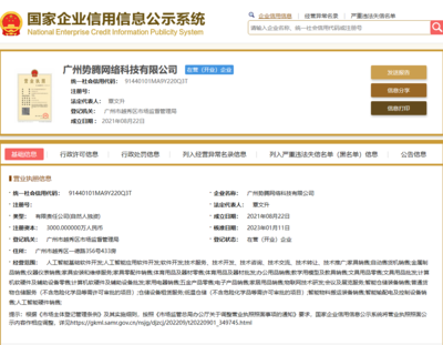 小米快遞柜獲菜鳥集團戰(zhàn)略投資，關聯(lián)公司注冊資本激增2900%至3000萬元